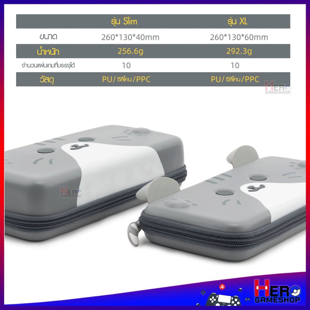กระเป๋า Nintendo Switch OLED Geekshare แท้ แมวมีหู