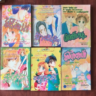 หนังสือการ์ตูน หนังสือมือสอง เล่มเดียวจบ