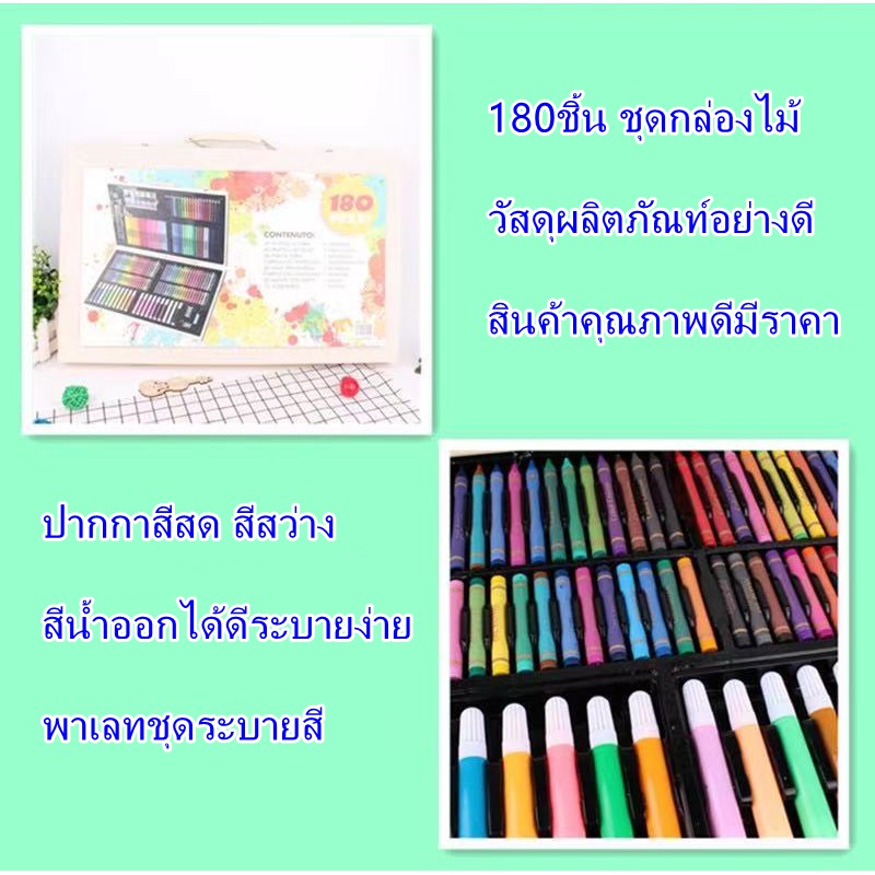ชุดระบายสี (กล่องไม้พาเลท) รวมสีทุกแบบ สีไม้ สีน้ำ สีเทียน สีเมจิก เซ็ต180ชิ้น สุดคุ้ม - รูปที่ 6