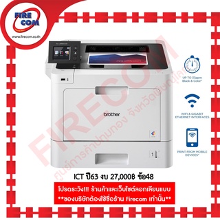 ปริ้นเตอร์ PRINTER Brother HL-L8360CDW Wireless Color Laser Duplex,NFC หมึกแท้พร้อมใช้งาน สามารถออกใบกำกับภาษีได้