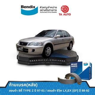 BENDIXก้ามเบรค(หลัง)ฮอนด้า ซิตี้ TYPE Z ปี 97-01/ฮอนด้า ซีวิค LX,EX[ EF]ปี 88-92/ BS 1610