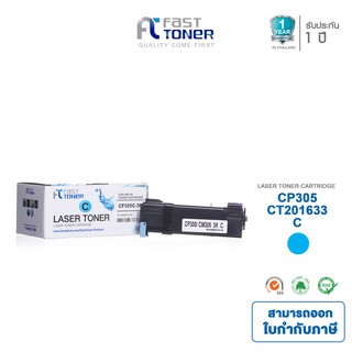 จัดส่งฟรี!! Fast Toner หมึกเทียบเท่า Fuji Xerox CT201633 C สีฟ้า For Fuji Xerox DocuPrint CP305d/CM305df