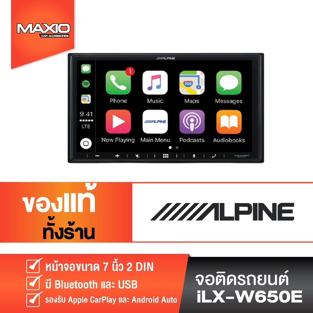ALPINE iLX-W650E เครื่องเล่น 2 DIN จอภาพระบบสัมผัส ขนาด 7 นิ้ว ที่มาพร้อมกับ Apple CarPlay และ Andro