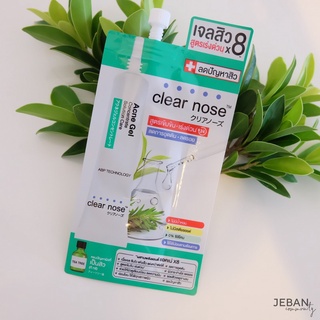 (แท้) Clear Nose Acne Gel Concentrate Solution Care 4ml เคลียร์โนส แอคเน่ เจล คอนเซนเทรด โซลูชั่น