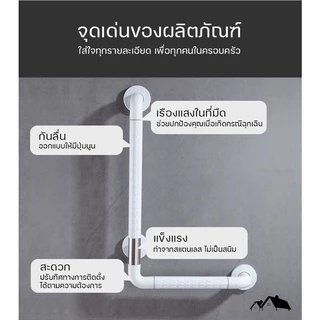 ราวจับพยุงตัวกันลื่นรูปตัว L สำหรับผู้สูงอายุหรือผู้พิการ ช่วยป้องกันอุบัติเหตุ คุณภาพได้มาตรฐาน [BE-60L]
