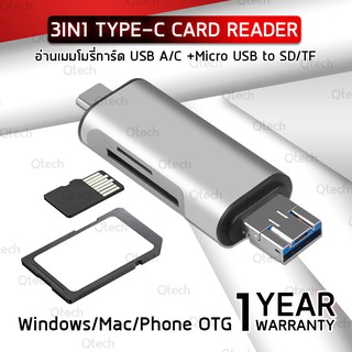 3 in 1 อ่านการ์ด เมมโมรี่ OTG Type-C Card Reader USB 2.0 USB A Micro USB Combo TO 2 SLOT TF SD Type C Card Reader