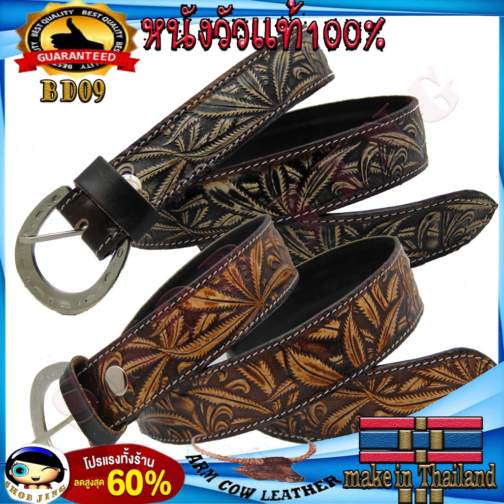 เข็มขัดหนังวัวแท้อัด-ตอกลายกัญชาลงสีด้วยมือ BD09แนวแฮปวี่ คาวบอย เข็มขัดวินเทจ เข็มขัดคาวบอย เข็มขัด