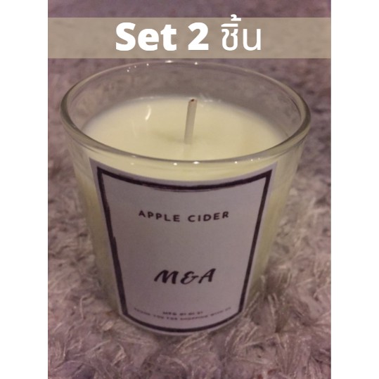 เทียนหอมไขถั่วเหลือง กลิ่นหอมฟุ้ง Apple Cider Candles 2 ชิ้น