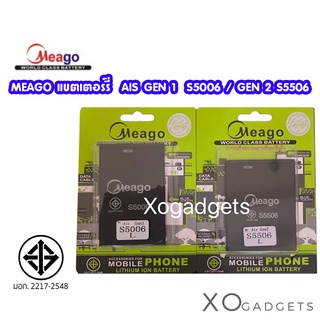 Meago แบตเตอร์รี่ Ais gen1 gen2 S5006 S5506 แบต ais gen 1 gen 2  aisgen1 / aisgen2 มี มอก. (รับประกัน 1 ปี )