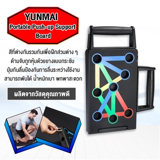 Protable Push-up Support Board  บาร์วิดพื้น  แบบพกพาง่ายต่อการประกอบและถอดแยกชิ้นส่วน การออกแบบพับเก็บได้