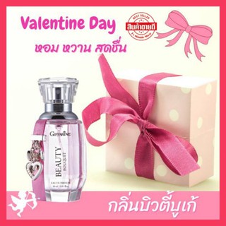 #GiffarineBeautyBouquet #Parfumน้ำหอมกลิ่นหอมละมุนบางเบา อวลละอองกิฟฟารีน บิวตี้ บูเก้ เออ ดิ พาร์ฟูม