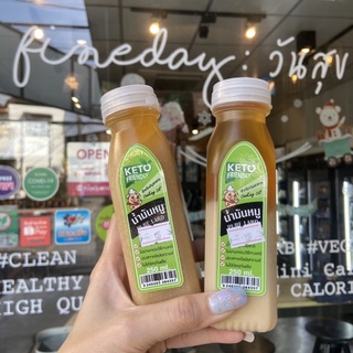 🐷Keto🐷 น้ำมันหมู เจียวเตาถ่าน คีโต 100% Keto Lard by Natural 250ml.