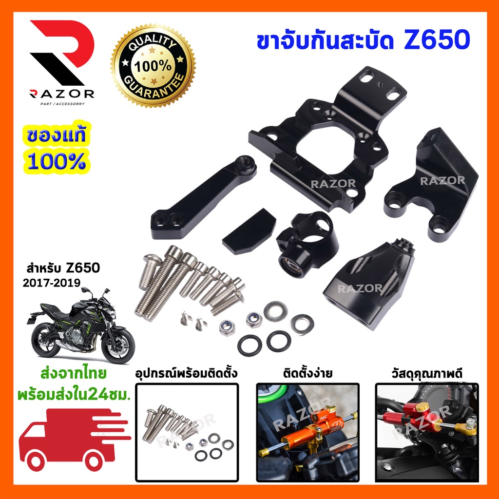 ขาจับกันสะบัด กันสะบัด กันสบัด ขาจับกันสบัด ขากันสะบัด ขายึดกันสะบัด
