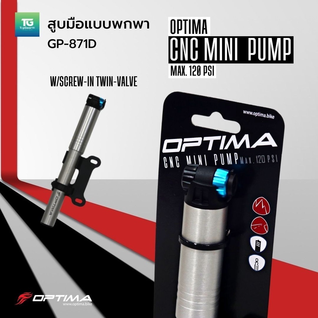 OPTIMA สูบมือพกพา GP-871D สีเงิน, Twin-Valve AV-FV Twist-Lock System, Alu CNC Handle, 129-psi, AM Pack