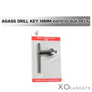 AGASS DRILL KEY 16MM ดอกจำปา ขันหัวสว่าน จำปา ที่ขันหัวสว่าน