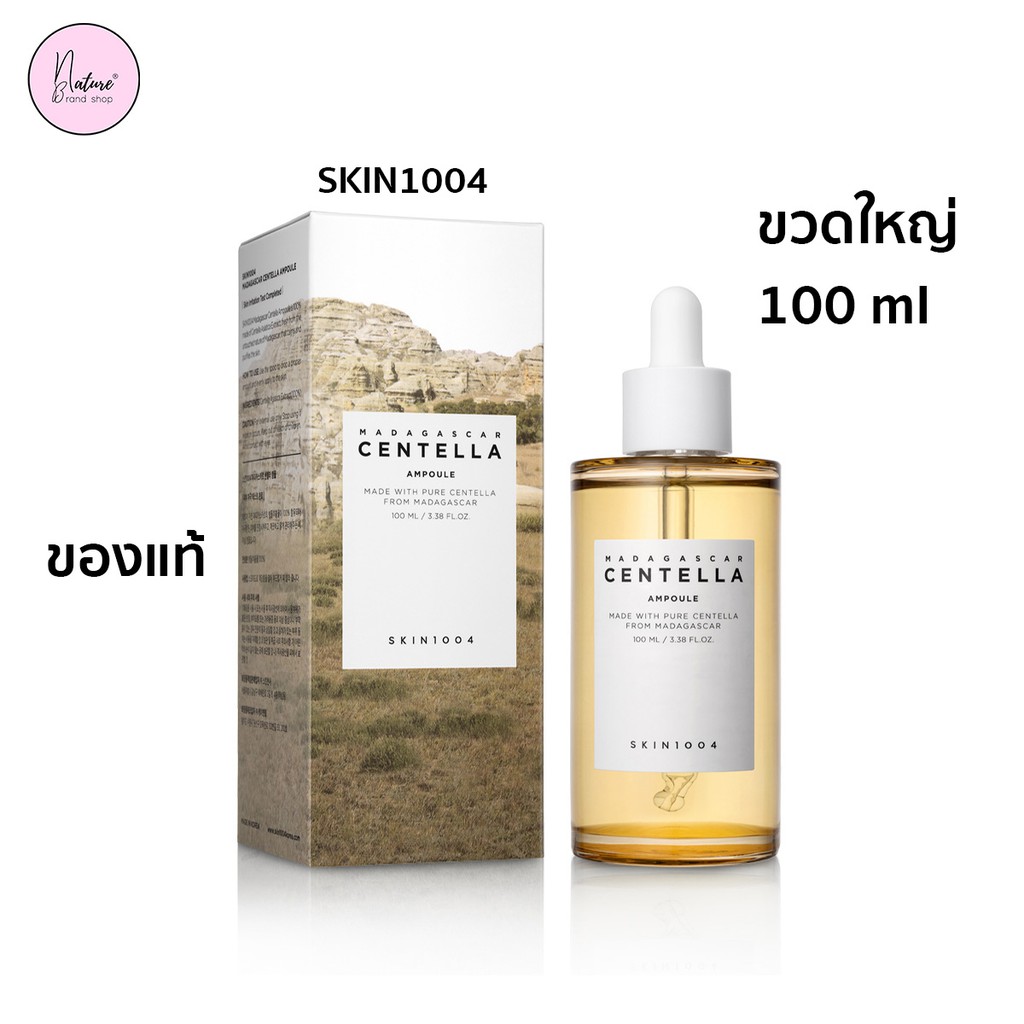 SKIN1004 Madagascar Centella Ampoule 100 ml. เซรั่ม เซนเทลล่า ตัวดัง