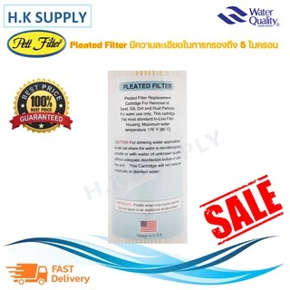 PETT ไส้กรองน้ำ แบบจีบ PP 20 นิ้ว 5 ไมครอน จีบ Pleated Filter Sediment 5 micron 20"x2.5" เชือก