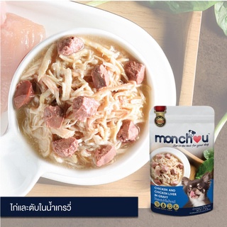 ส่งฟรี Monchou มองชู อาหารสุนัขชนิดเปียกบรรจุซอง ขนาด 70g แพ็ค 12 ซองไก่+ตับไก่, น้ำเงิน เก็บเงินปลายทาง