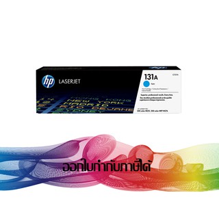 HP 131A  Cyan (CF211A) TONER ORIGINAL