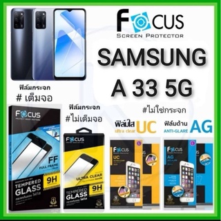 Focusฟิล์มSamsung A33 5G