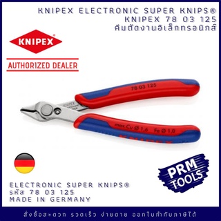 KNIPEX 7803125 ELECTRONIC SUPER KNIPS® KNIPEX 78 03 125 คีมตัดงานอิเล็กทรอนิกส์