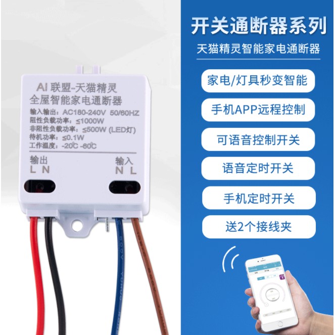 เปิดสวิตช์ไฟควบคุม Tmall genie ปิด