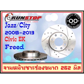 จานเบรคหน้า เซาะร่อง Runstop Racing Slot HONDA City 2008-2013 / Jazz GE 2008-2013 ขนาด 262 มิล 1 คู่ ( 2 ชิ้น)