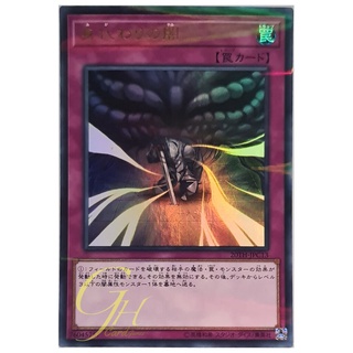 [20TH-JPC13] Dark Sacrifice (Ultra Parallel Rare)