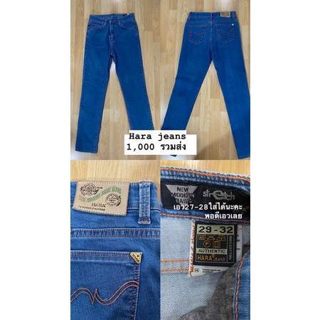 hara jeansแท้ เอว26-27ใส่ได้