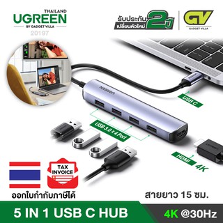 UGREEN รุ่น 20197 ฮับUSB Multiport hub 5 in 1 เพิ่มพอร์ต USB USB C USB3.1 TYPE C Multiport Hub 5 in 1