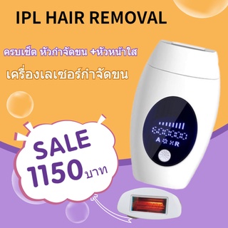 เครื่องเลเซอร์กำจัดขน เครื่องไอพีแอลเลเซอร์ IPL