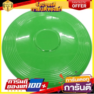 🔥ของแท้!! SPORT จานร่อน พลาสติก fbt  จานร่อนพลาสติก จานขว้าง จานร่อนชายหาด frisbee จานบิน 77305 ✨Sale✨