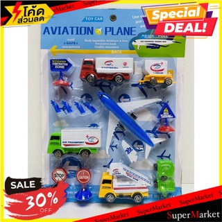 🔥ลดตาแตก🤩!! Aviation Plane ชุดท่าอากาศยานจำลอง 🚚💨พร้อมส่ง!!