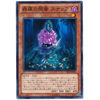 PRIO PRIO-JP019 Sylvan Snuffspy Primal Origin Common PRIO-JP019 0807016393021