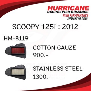 กรองอากาศ HURRICANE สำหรับ HONDA SCOOPY 125i ปี 2012