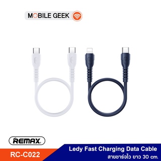 REMAX สายชาร์จไว รุ่น RC-C022 Fast Charging Data Cable Type-C to iP/C ยาว 30 cm.