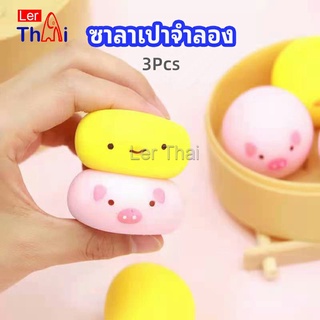 LerThai ซาลาเปาจำลอง สกุชชี่ ระบายอารมณ์ ซาลาเปาจำลองน่ารัก Simulation buns