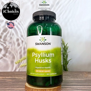 [Swanson] Psyllium Husks 610 mg 300 Capsules ไซเลี่ยม ฮัสก์ ไฟเบอร์ ทางเดินอาหาร ท้องผูก ส่งเสริมความสม่ำเสมอของลำไส้