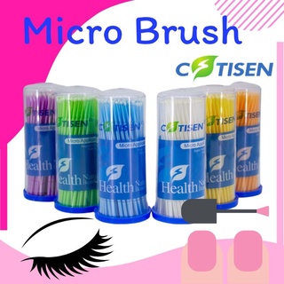 Micro brush ไมโครบลัช cotisen แปรงทำความสะอาดขนตา ทาปาก แคะหู ทาเล็บ สักคิ้ว ทำความสะอาดคีย์บอร์ด ต่อขนตา สารพัดประโยชน์