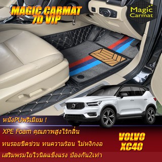 Volvo XC40 2018-2020 Set B (เฉพาะห้องโดยสาร 2แถว) พรมรถยนต์ Volvo XC40 พรม 7D VIP Magic Carmat