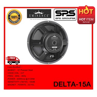 SPEAKER ดอกลำโพง ลำโพง 15 นิ้ว รุ่น DELTA-15A ยี่ห้อ Eminence ของแท้ ราคาต่อ1ดอก ไม่มีประกันเช็คให้ทุกดอกก่อนส่ง