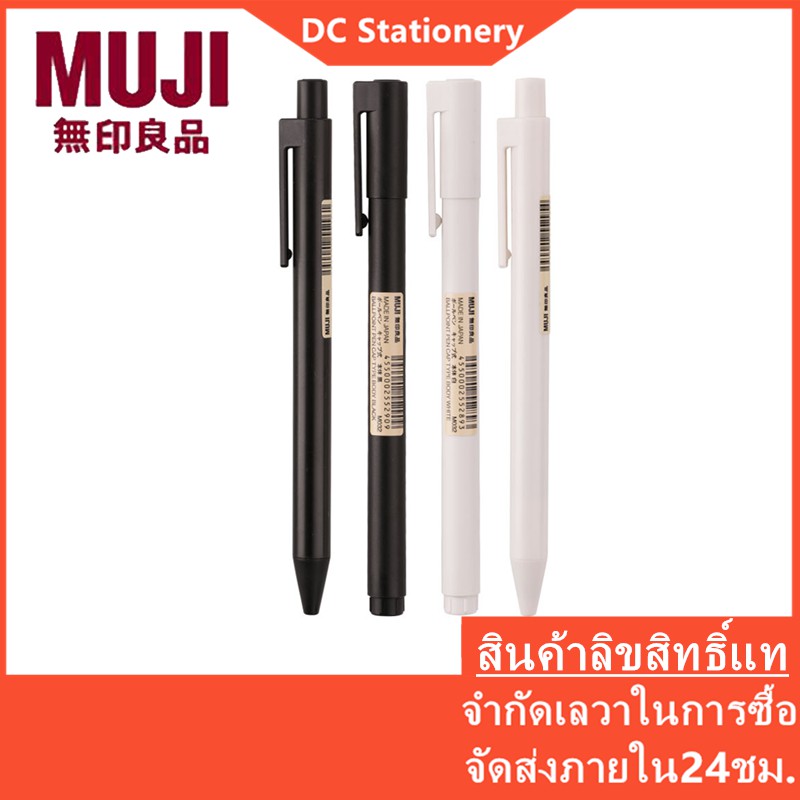 Muji ปากกาเจล สีดํา ขนาด 0.5 มม.