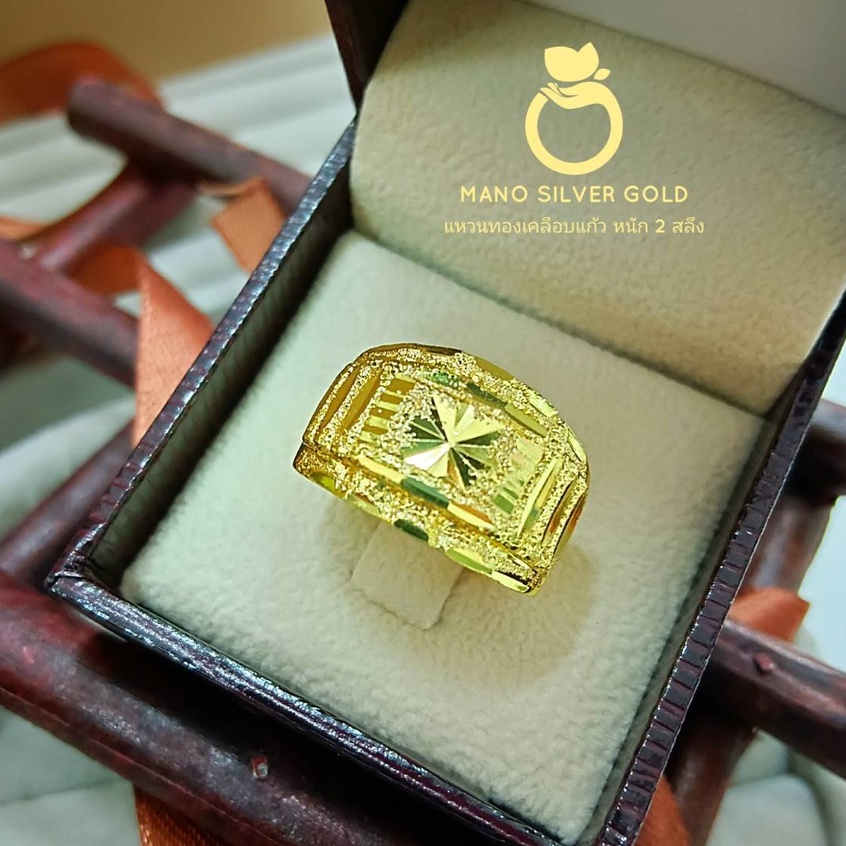 แหวนทองเคลือบ 011 แหวนหนัก 2 สลึง แหวนทองเคลือบแก้ว ทองสวย แหวนทอง แหวนทองชุบ แหวนทองสวย