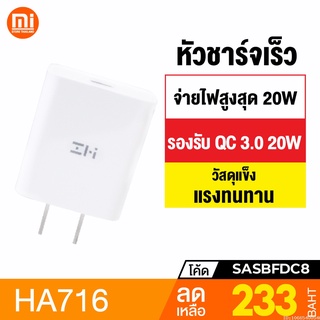 [แพ็คส่ง 1 วัน] ZMI HA716 / AL873 / AL875 หัวชาร์จ + สายชาร์จเร็ว Type C PD 20W QC 3.0 20W Max Adaptor Fast