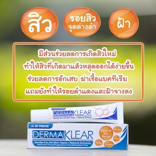 กำจัดสิว สิวอุดตัน สิวอักเสบ สิวติดสารสเตียรอยด์ รอยดำ รอยแดง ฝ้า Dermaklear เดอร์มาเคลียร์-เคลียร์จบ