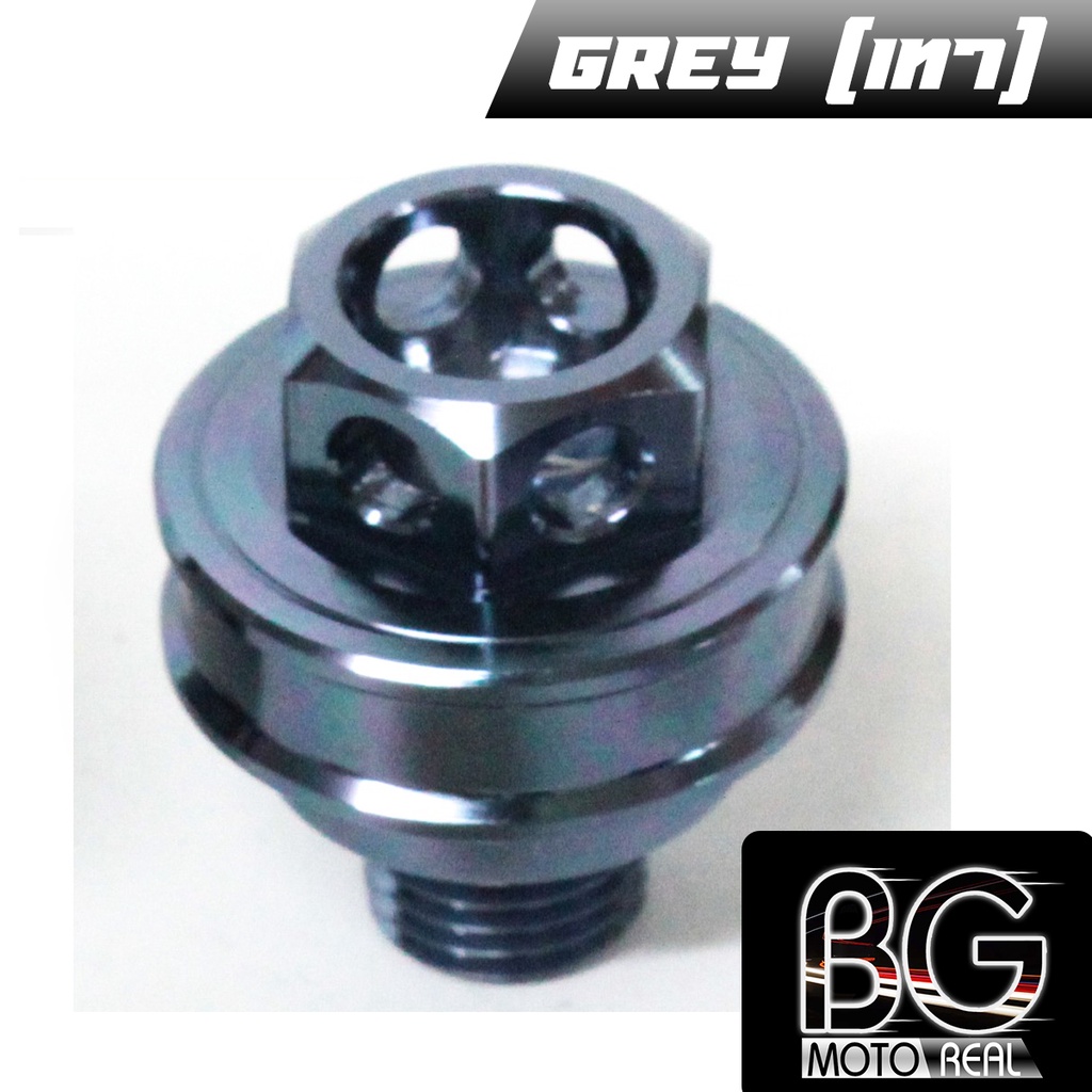 น๊อตอุดน้ำมันเฟืองท้าย CNC Madison 150 /Aerox -155 / Fino / GT-125 / Lexi / Mio / Nouvo / QBIX / TTX / Xmax-300 ราคา ถูกที่สุด ดีลบีเคเค แกลเลอรีภาพที่ 2
