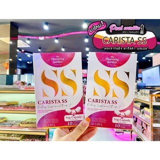 📣เพียวคอส📣Carista ss คาริสต้า เอสเอส (1กล่อง 10เม็ด)