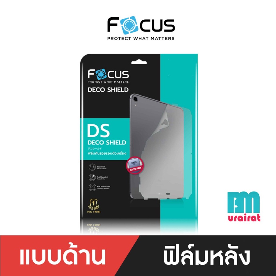 Focus ฟิล์มปกป้องเต็มหลัง สำหรับไอแพด Air 4 5 6 / Gen 7 8 9 / Pro11 2018/20/21/22/23 / mini 4 5 6 7