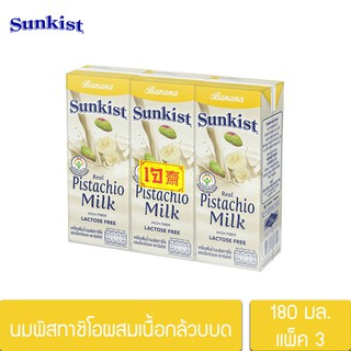 (หมดอายุ 11/11/23) ซันคิสท์ นมพิสทาชิโอผสมเนื้อกล้วยบด 180 มล. แพ็ค 3 Sunkist Banana Puree Pistachio milk 180 ml. Pack of 3