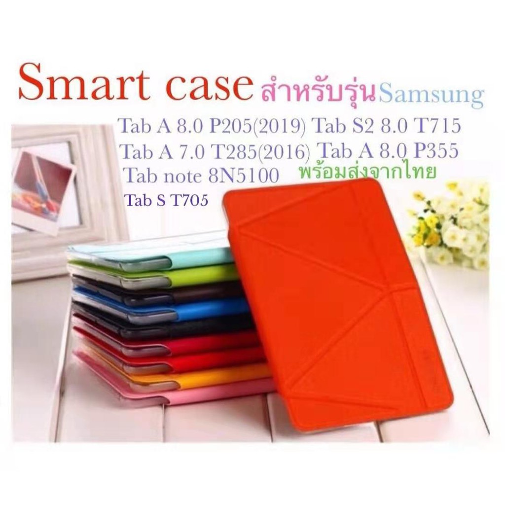 เคส ipad Smart case สำหรับรุ่น TabA8นิ้ว2019 p205/T285/p350/p355/T715/N5100 Tab S 8.0 T705 กันกระแทก